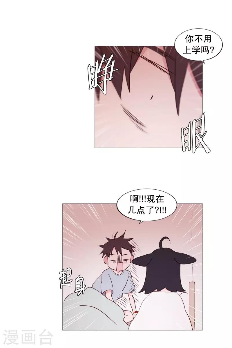 第81话 早起上学-第81话