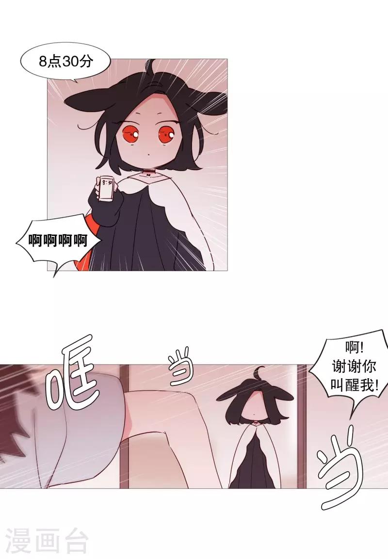 第81话 早起上学-第81话