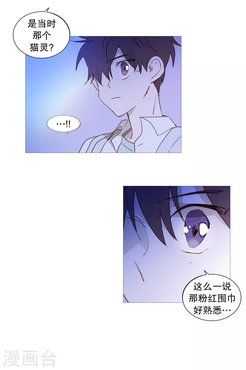 第87话 喵-第87话