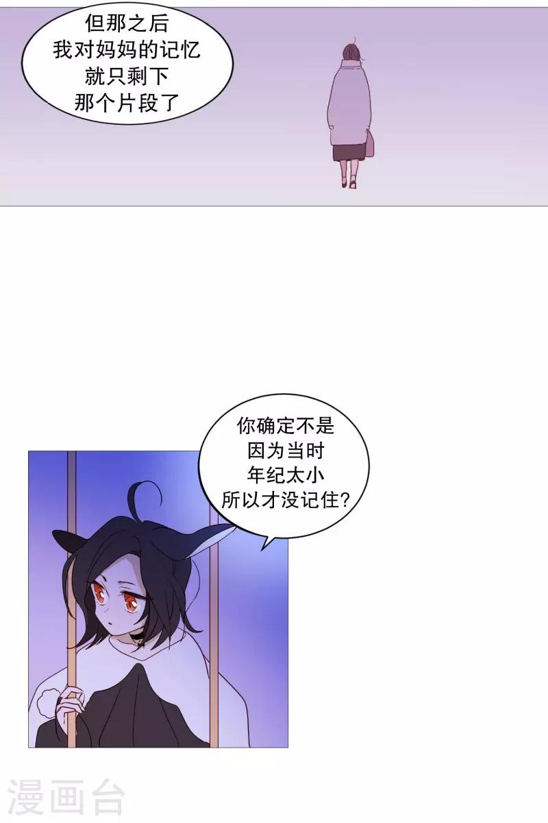 動物靈魂管理局 - 第87話 喵 - 4