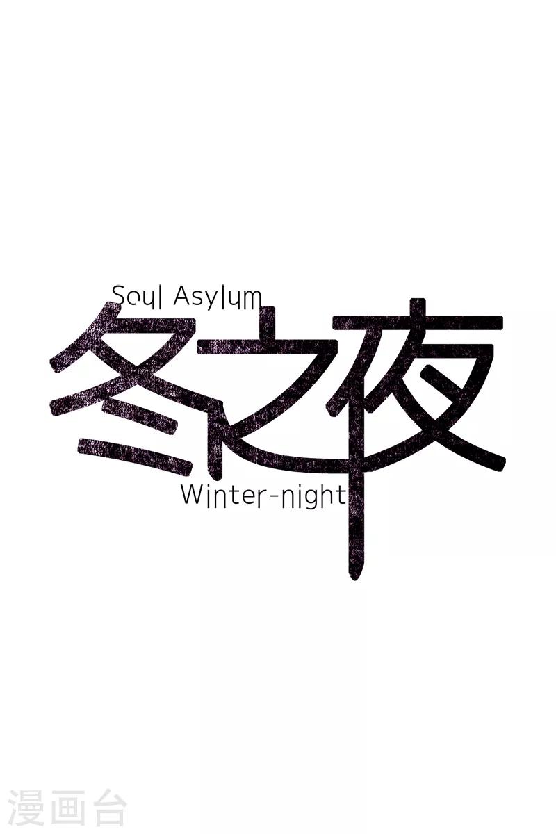 第89话 沉睡-第89话