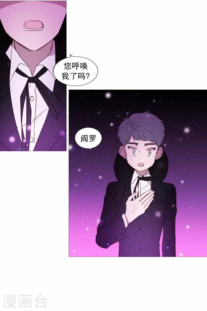 第89话 沉睡-第89话