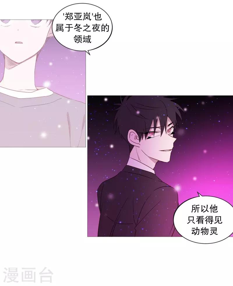 第89话 沉睡-第89话