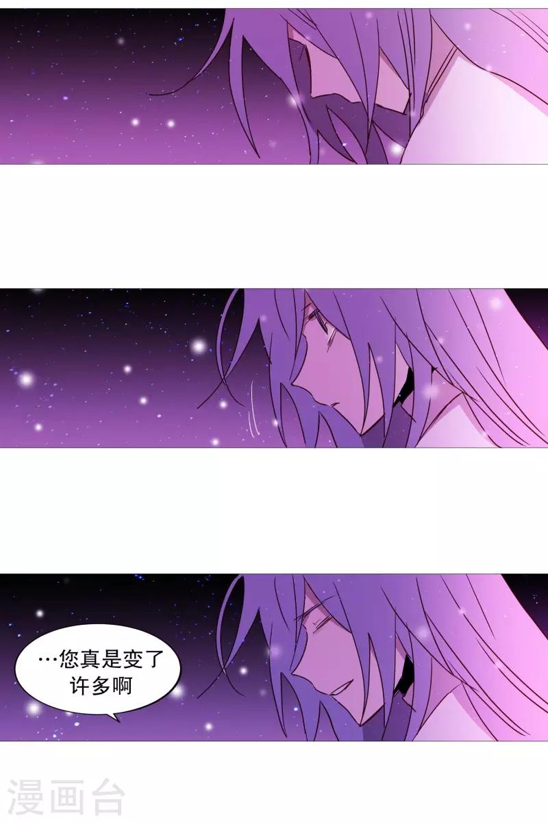 第89话 沉睡-第89话