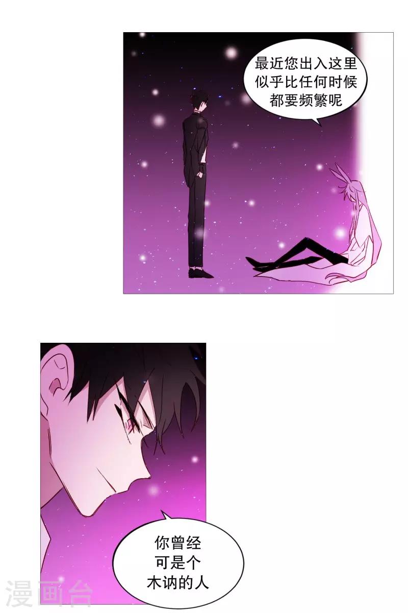 第89话 沉睡-第89话