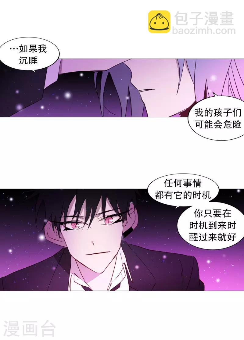 第89话 沉睡-第89话