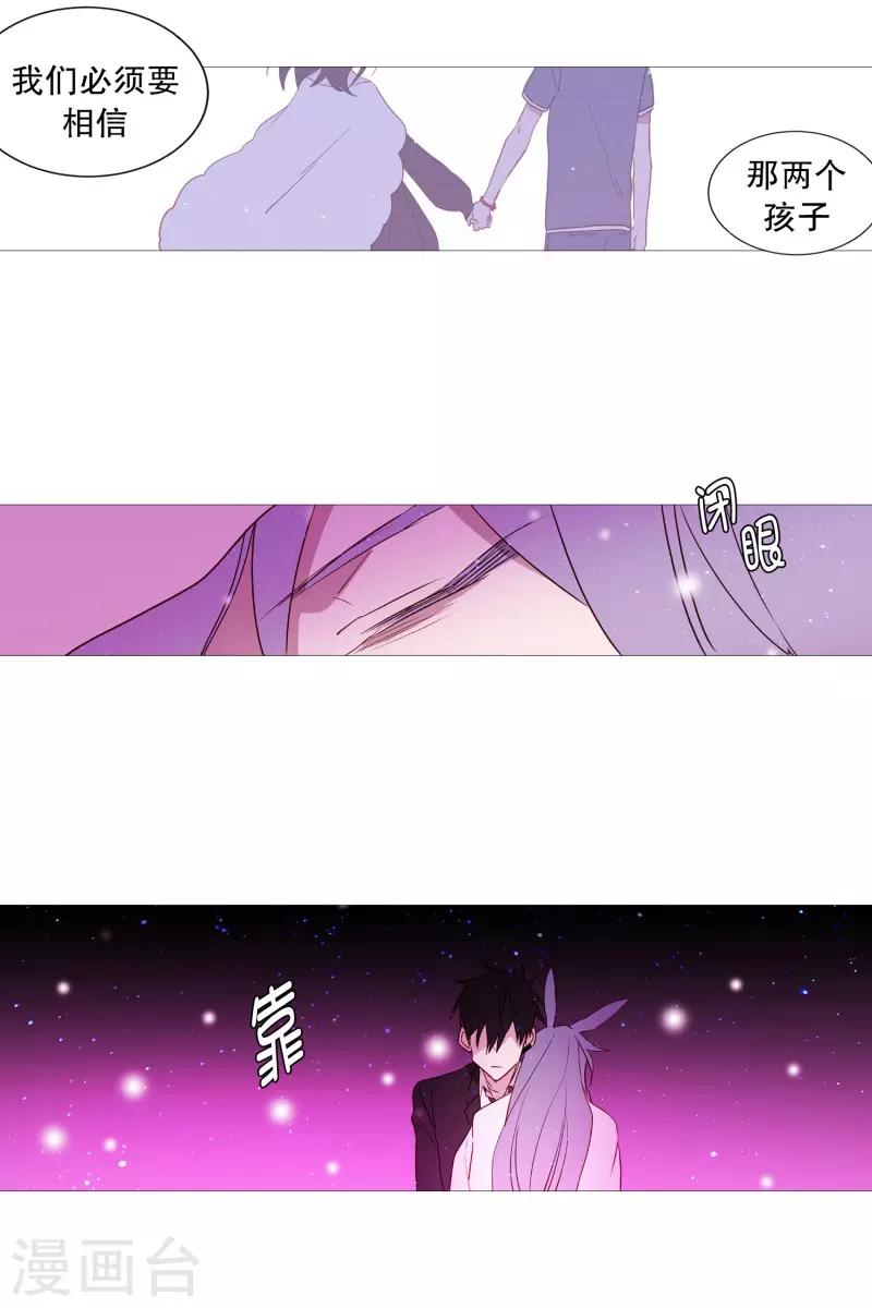 第89话 沉睡-第89话