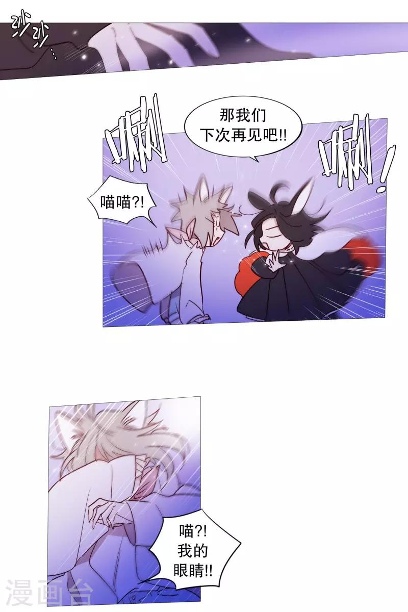 第91话 逃跑-第91话