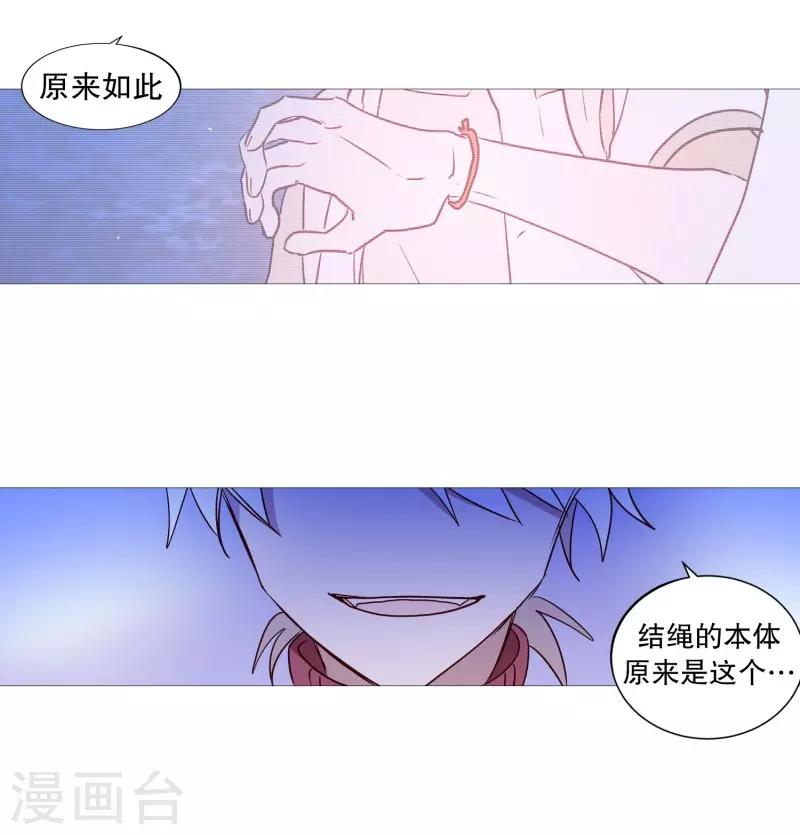 第91话 逃跑-第91话
