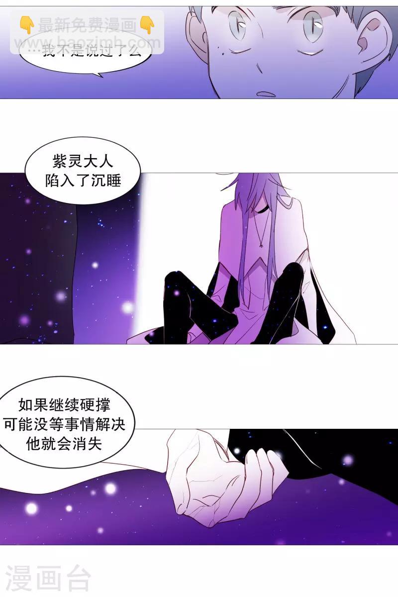 第93话 崇拜者-第93话