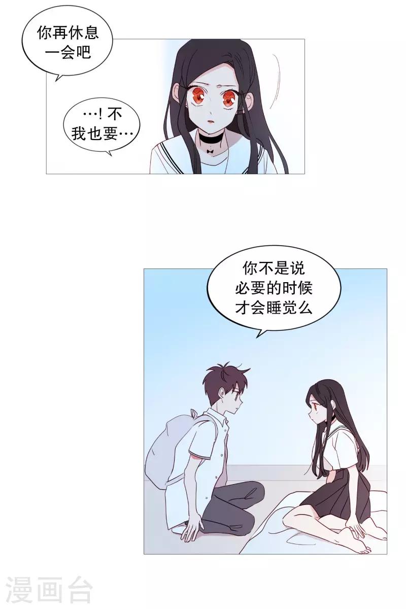 第95话 需要睡眠的时候-第95话