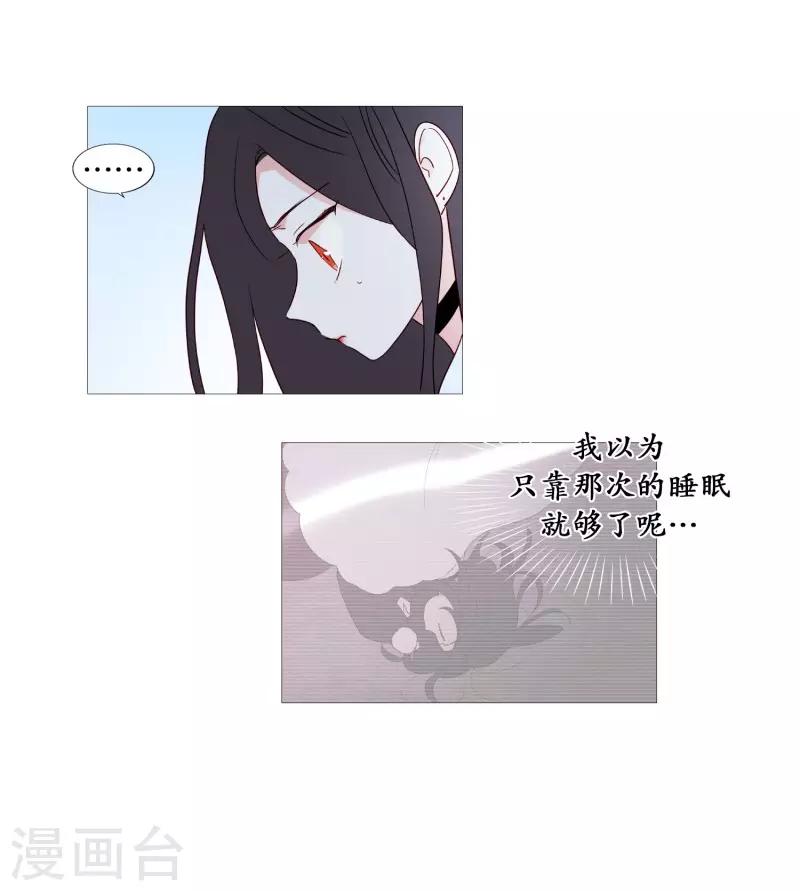 第95话 需要睡眠的时候-第95话