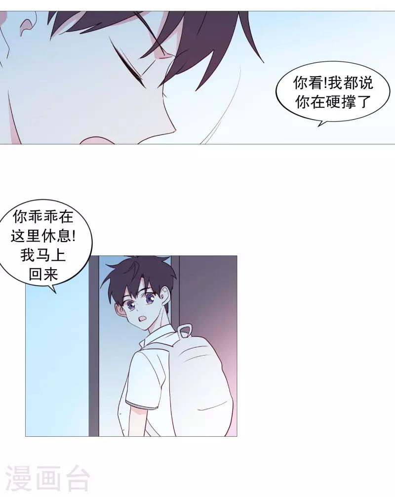 第95话 需要睡眠的时候-第95话