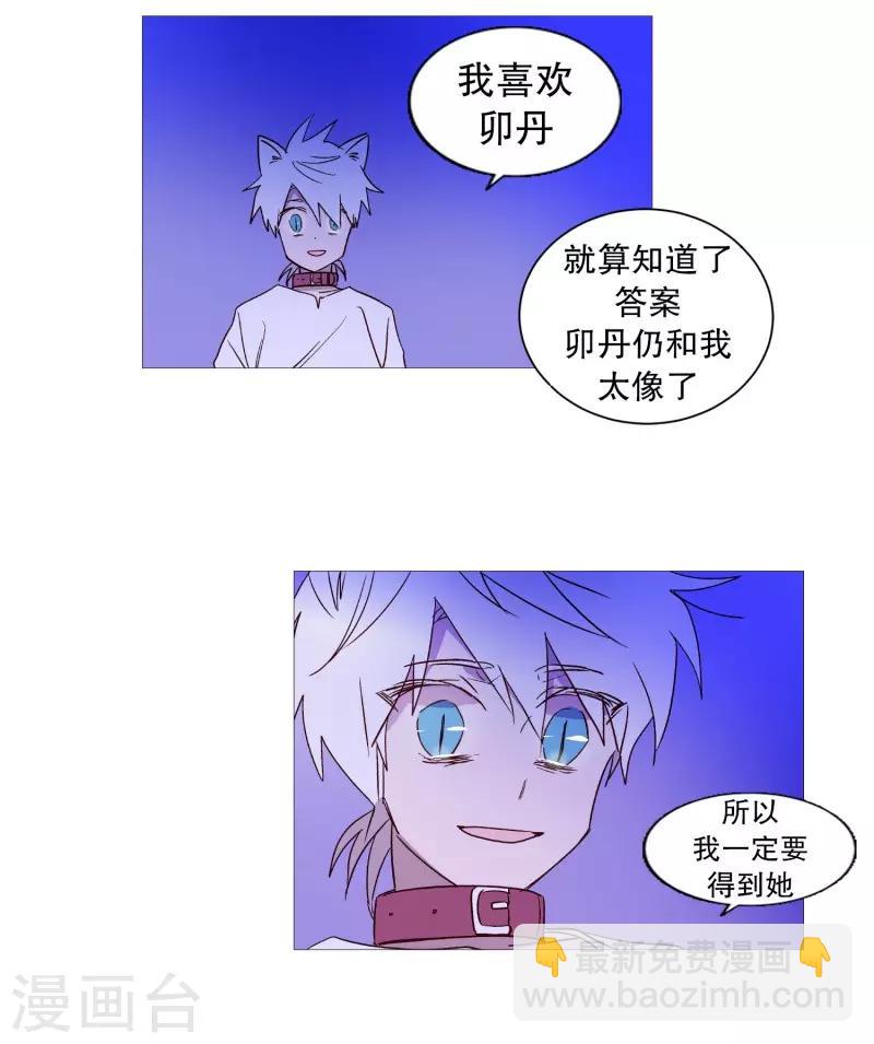 第99话 无用的挣扎-第99话