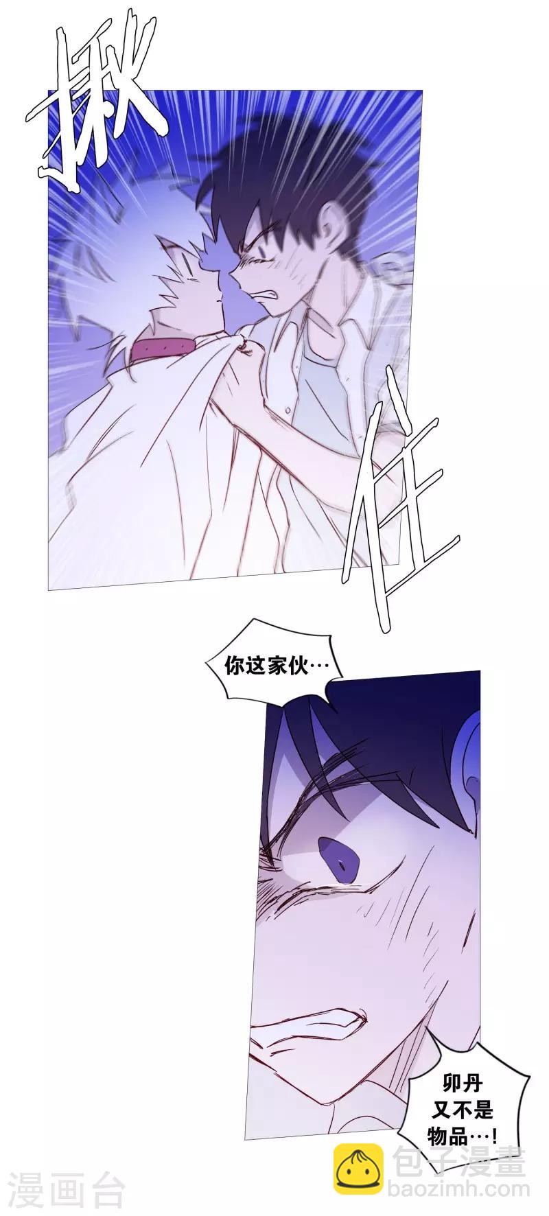 第99话 无用的挣扎-第99话