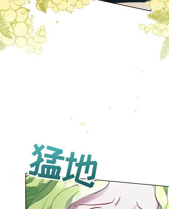 動物們的公主大人 - 第11話(1/3) - 1