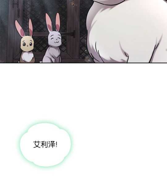 動物們的公主大人 - 第11話(1/3) - 5