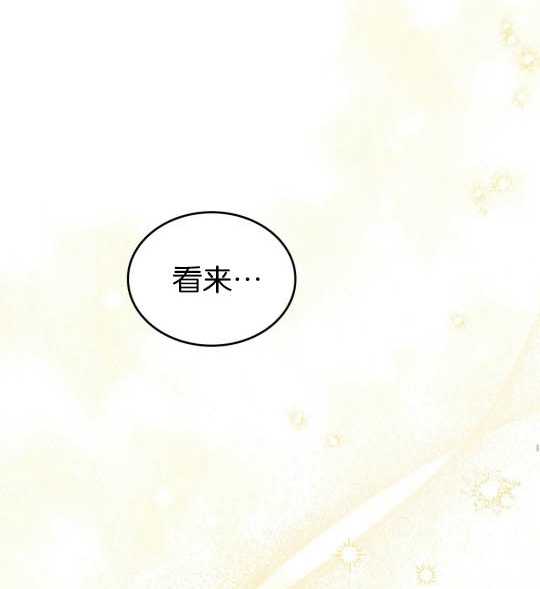 動物們的公主大人 - 第13話(1/3) - 7
