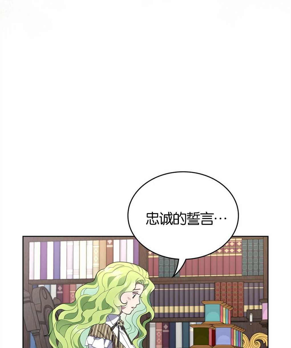 動物們的公主大人 - 第17話(1/3) - 5