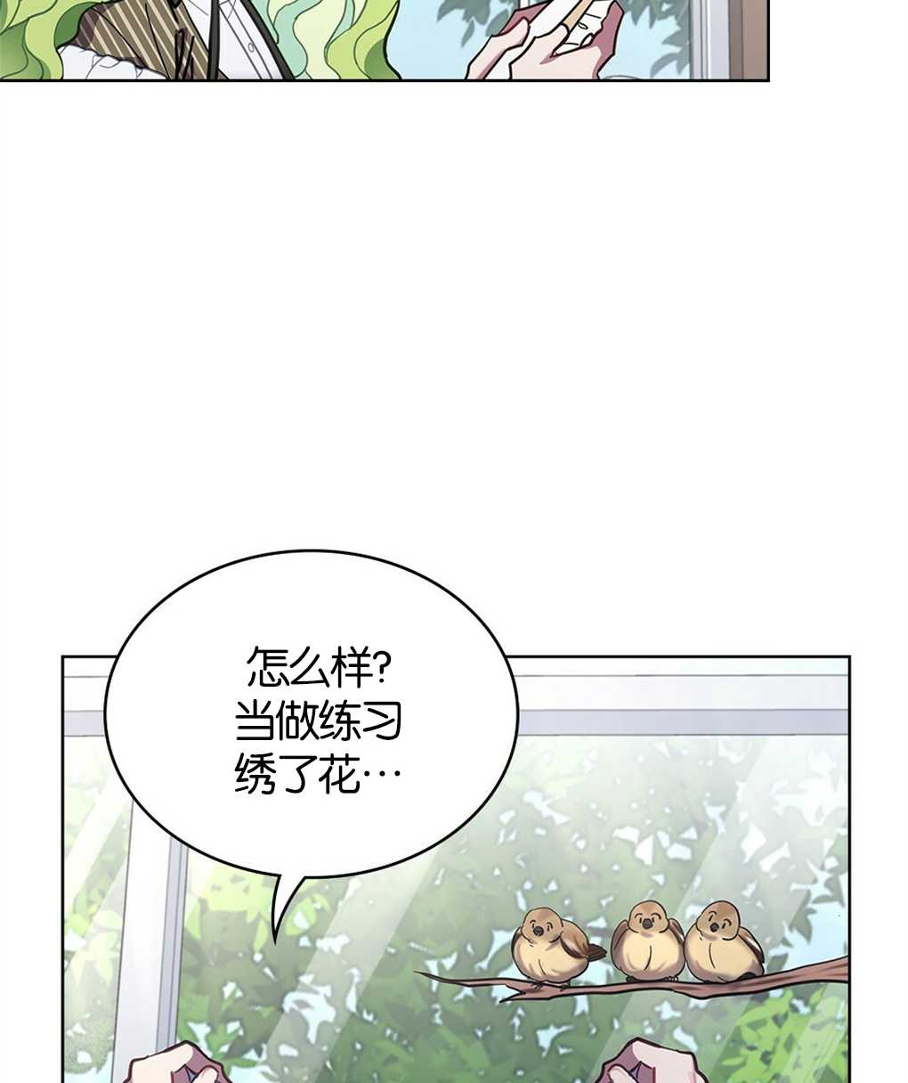 動物們的公主大人 - 第17話(1/3) - 5