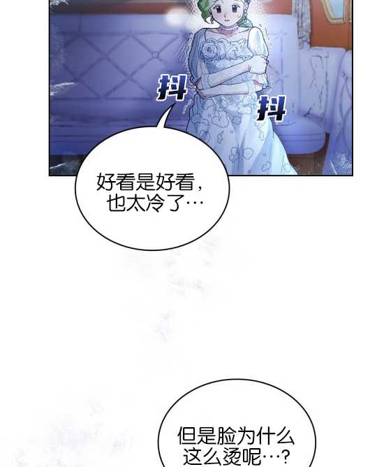 動物們的公主大人 - 第03話(1/2) - 1