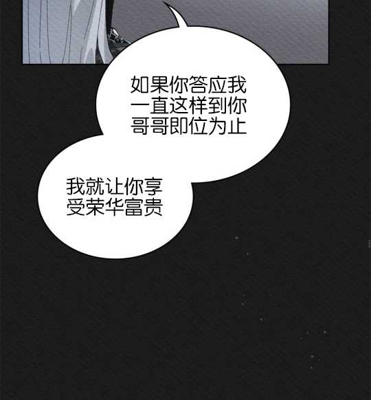 動物們的公主大人 - 第03話(1/2) - 8