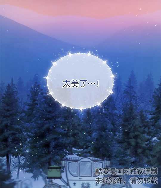 動物們的公主大人 - 第03話(1/2) - 1