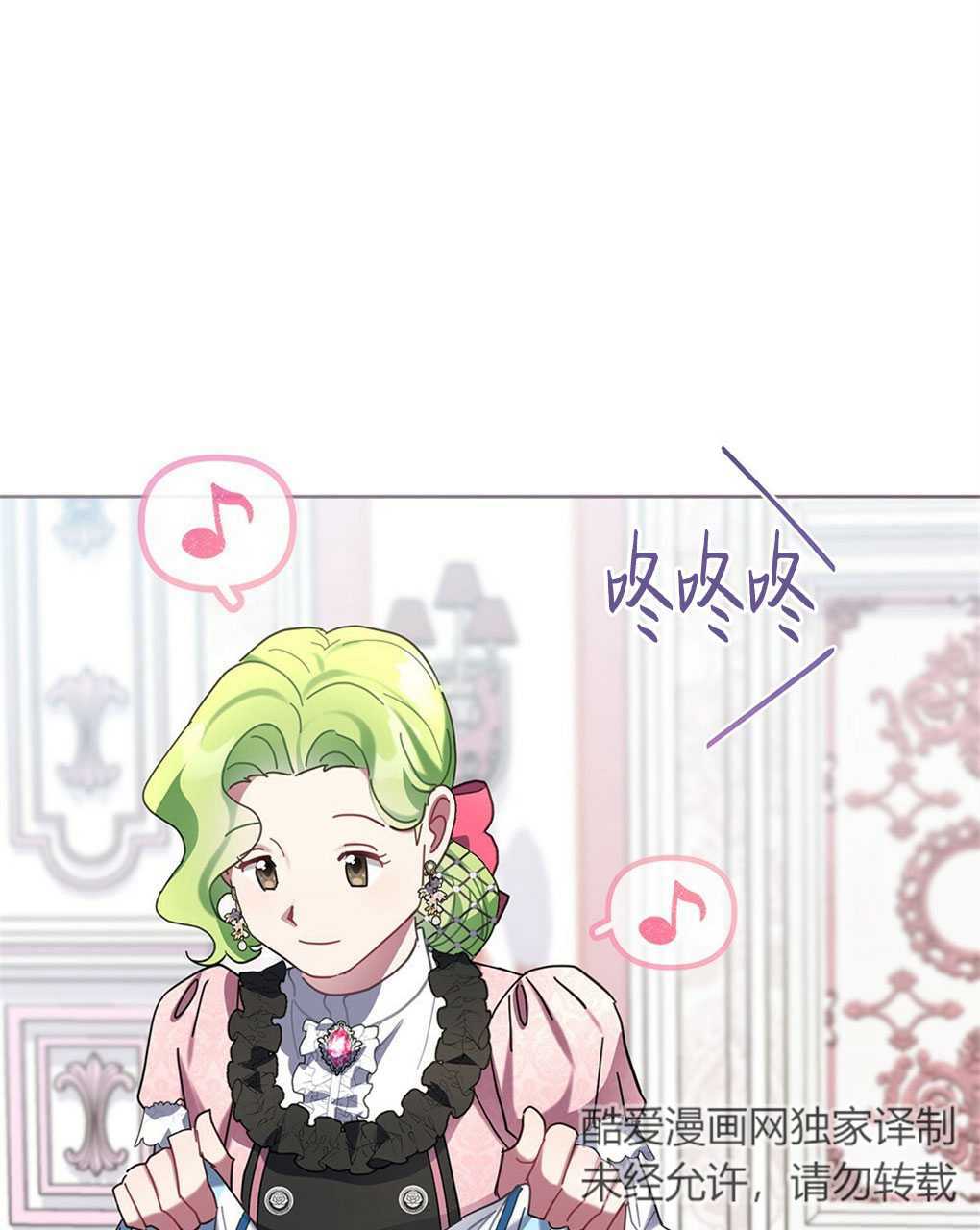動物們的公主大人 - 第21話(1/3) - 4
