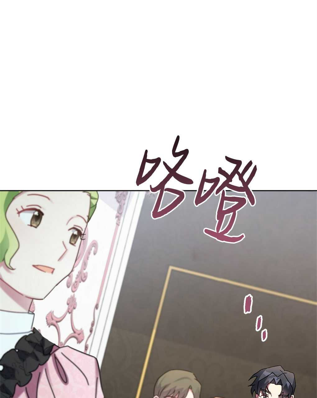 動物們的公主大人 - 第21話(1/3) - 7