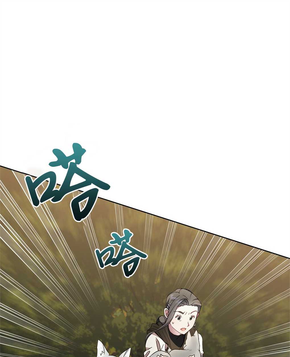 動物們的公主大人 - 第23話(1/3) - 1