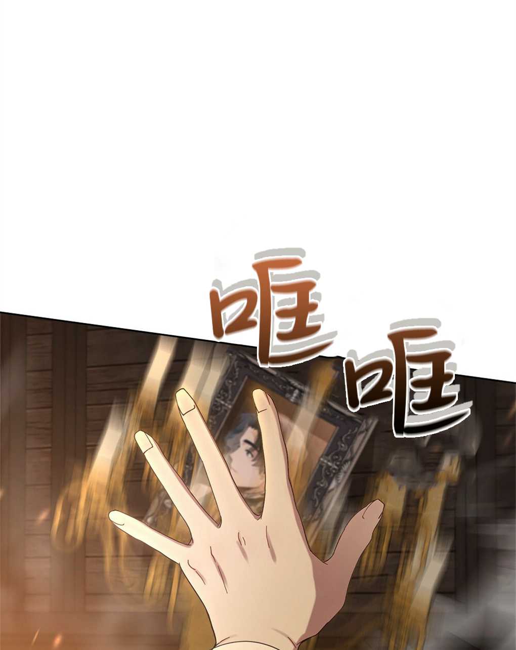 動物們的公主大人 - 第23話(1/3) - 8