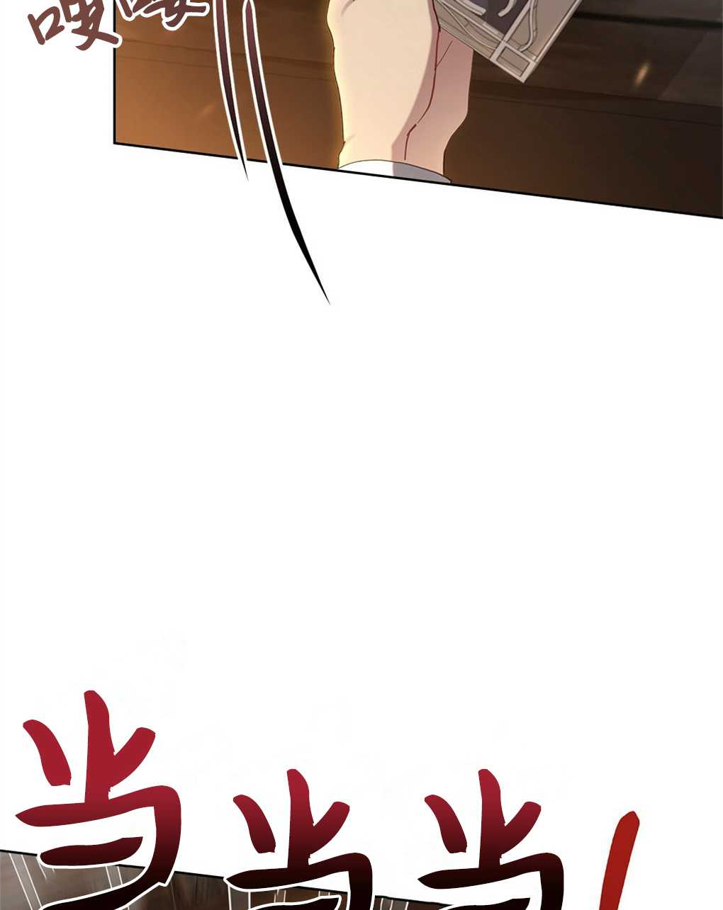 動物們的公主大人 - 第23話(1/3) - 5