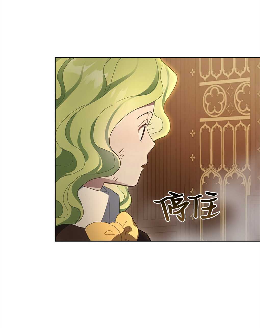 動物們的公主大人 - 第23話(1/3) - 1
