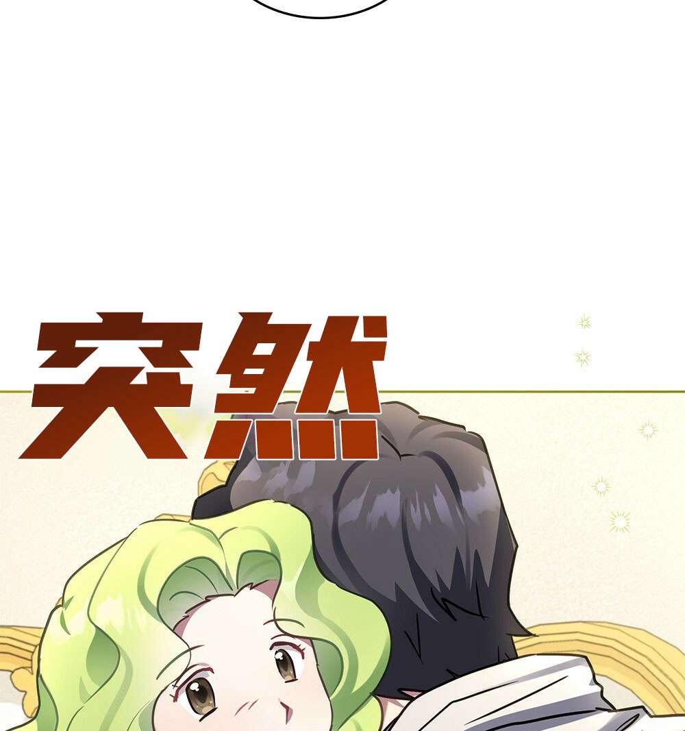 動物們的公主大人 - 第25話(1/3) - 6