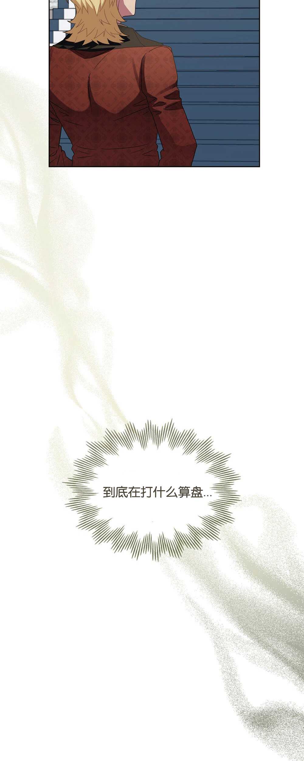 動物們的公主大人 - 第27話(1/2) - 2