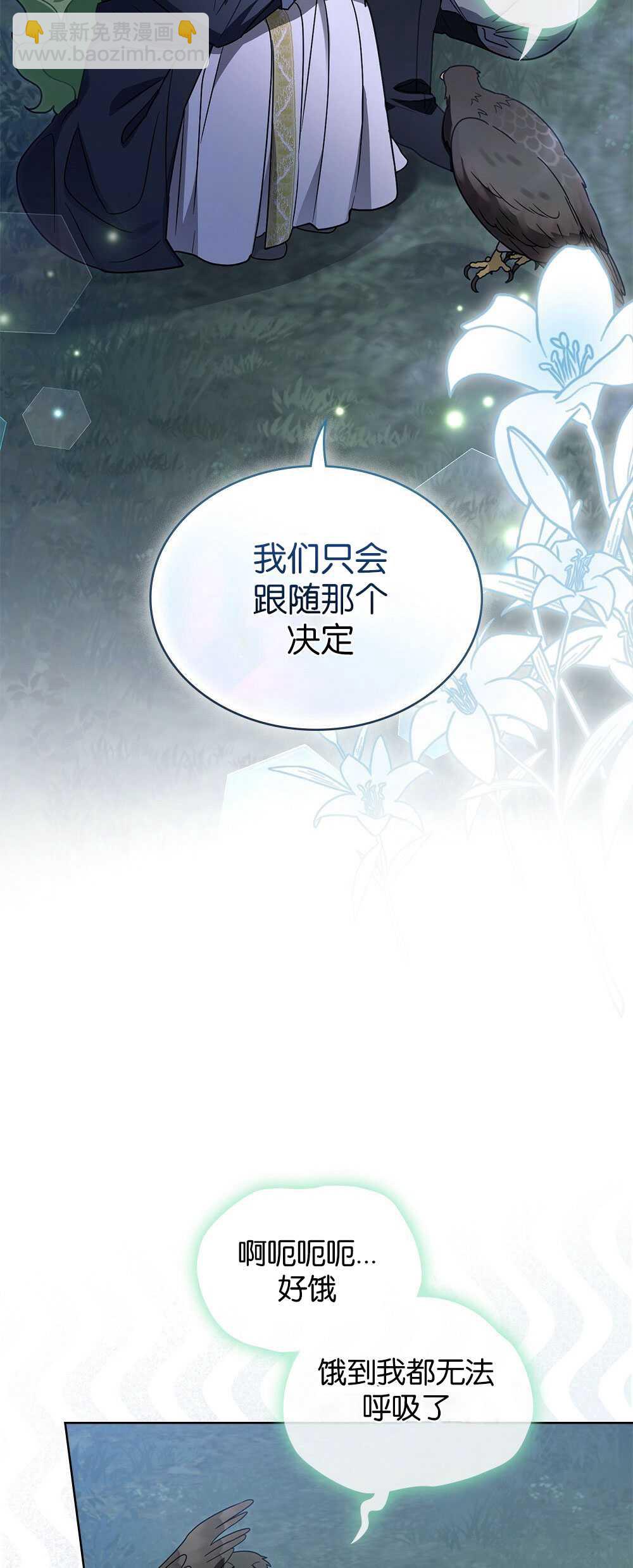 動物們的公主大人 - 第35話(1/2) - 8