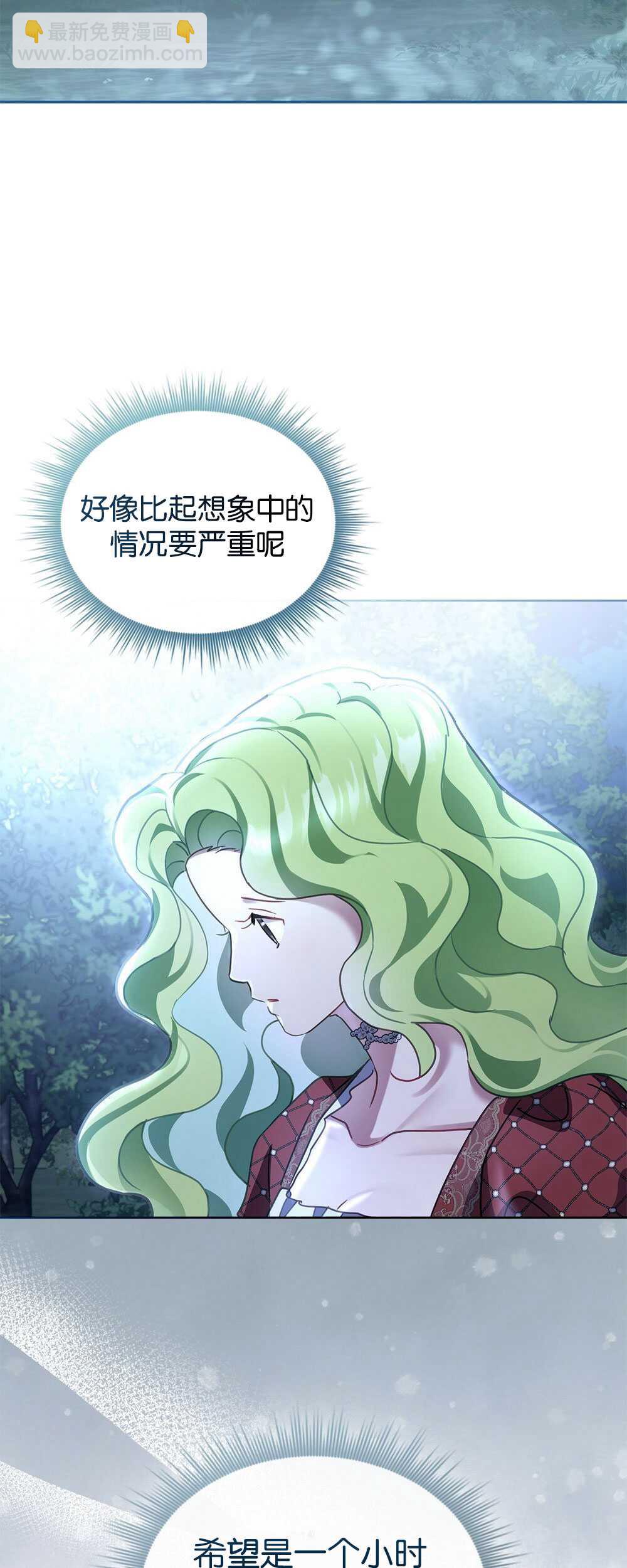 動物們的公主大人 - 第35話(1/2) - 3
