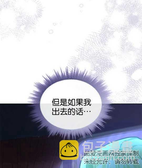 動物們的公主大人 - 第05話(1/3) - 7