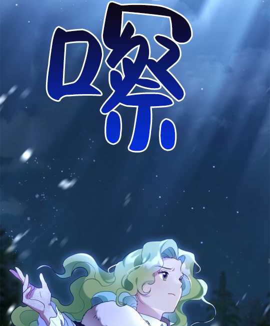 動物們的公主大人 - 第05話(1/3) - 1
