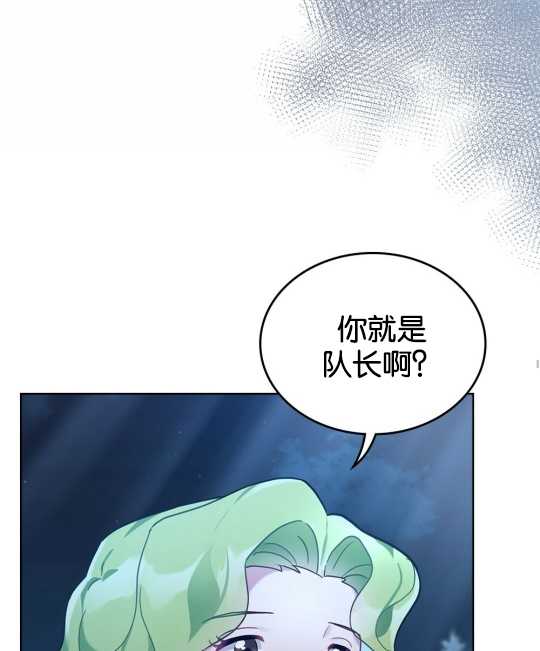 動物們的公主大人 - 第05話(1/3) - 7