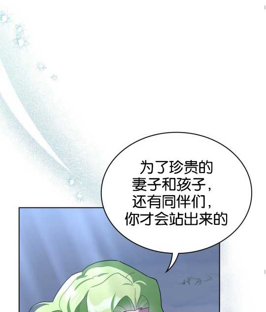 動物們的公主大人 - 第05話(1/3) - 4
