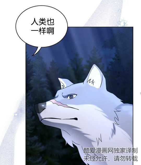 動物們的公主大人 - 第05話(1/3) - 6