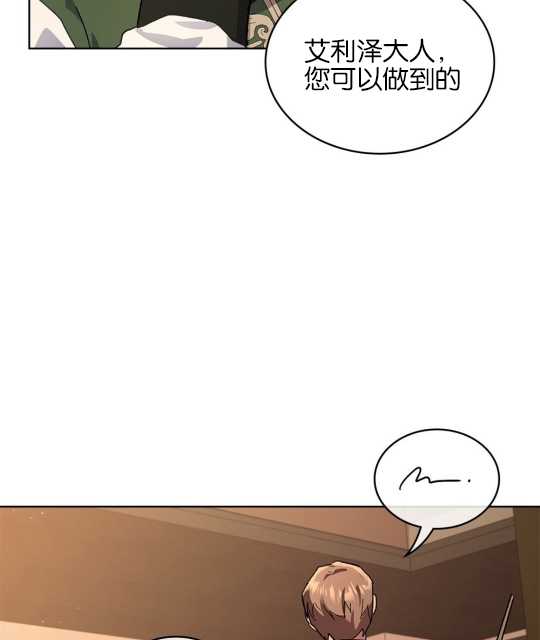 動物們的公主大人 - 第09話(1/2) - 5