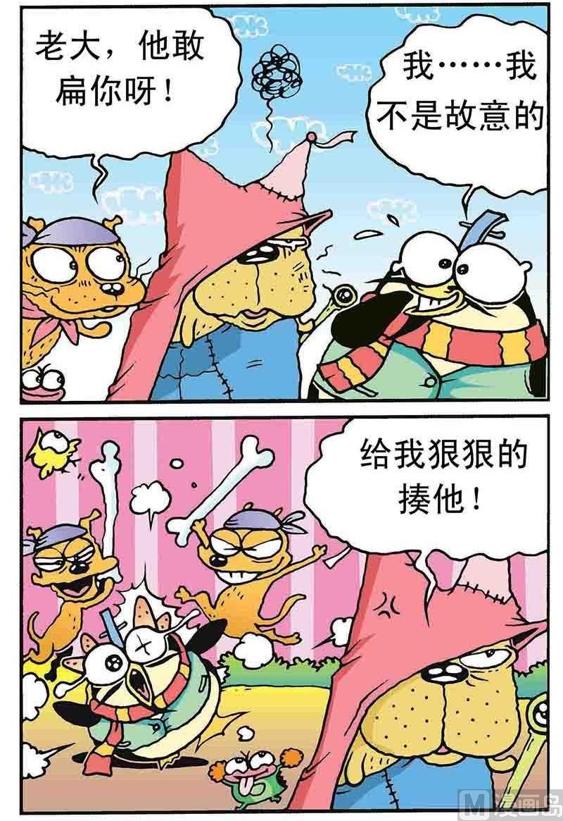 動物Q三國 - 1 - 2