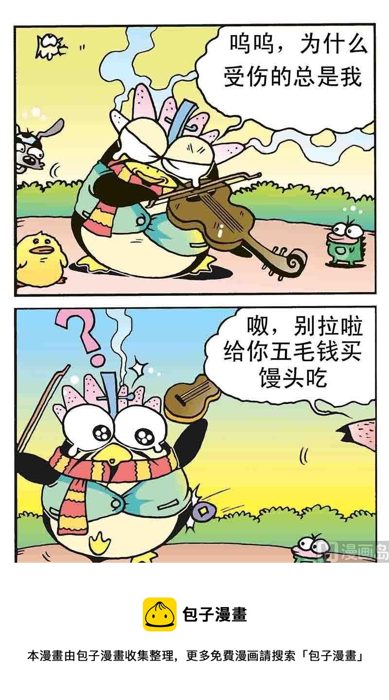 動物Q三國 - 1 - 1