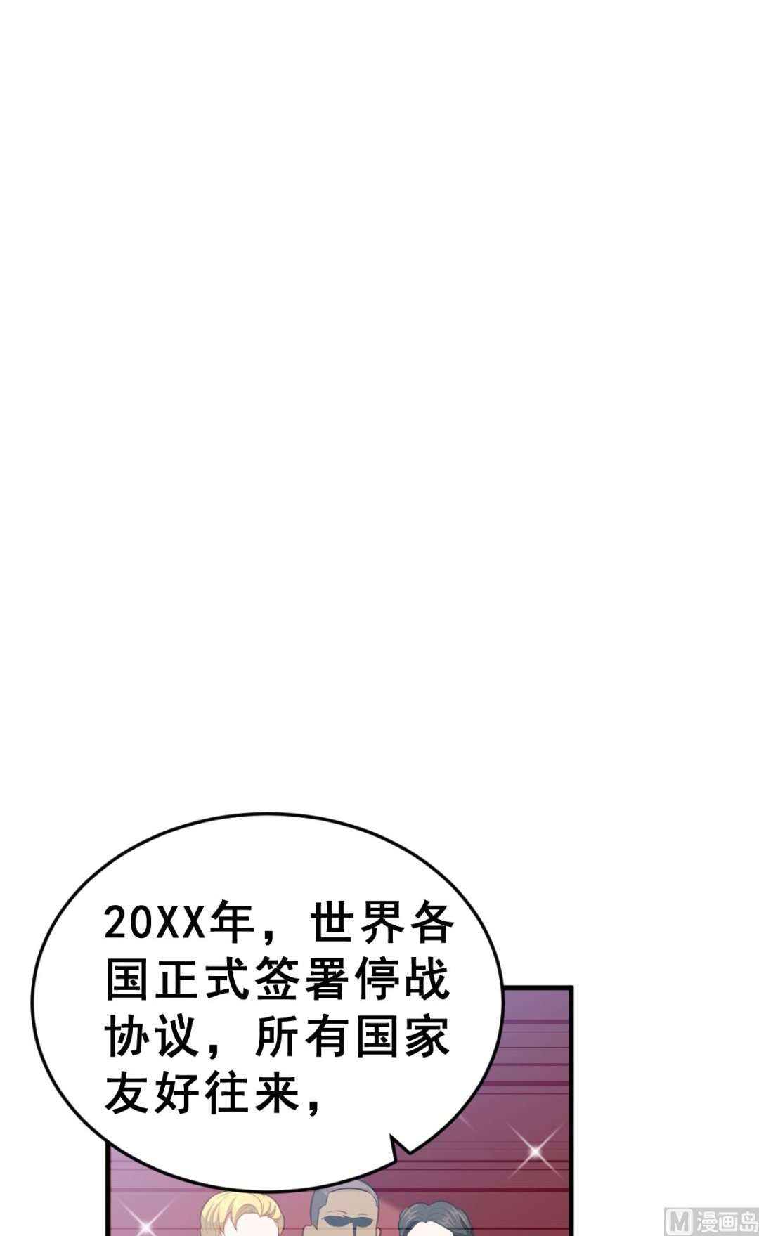 第1话 我变成了动物？！(1/2)-第1话