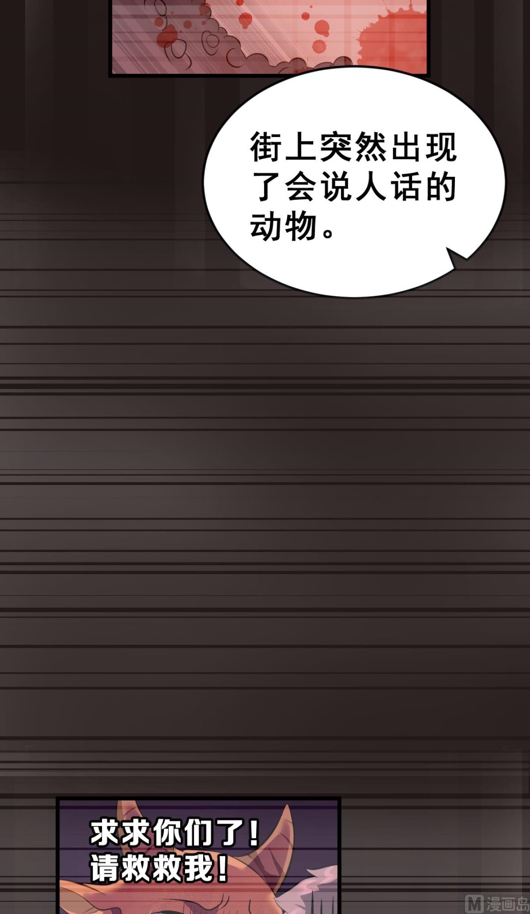 第1话 我变成了动物？！(1/2)-第1话