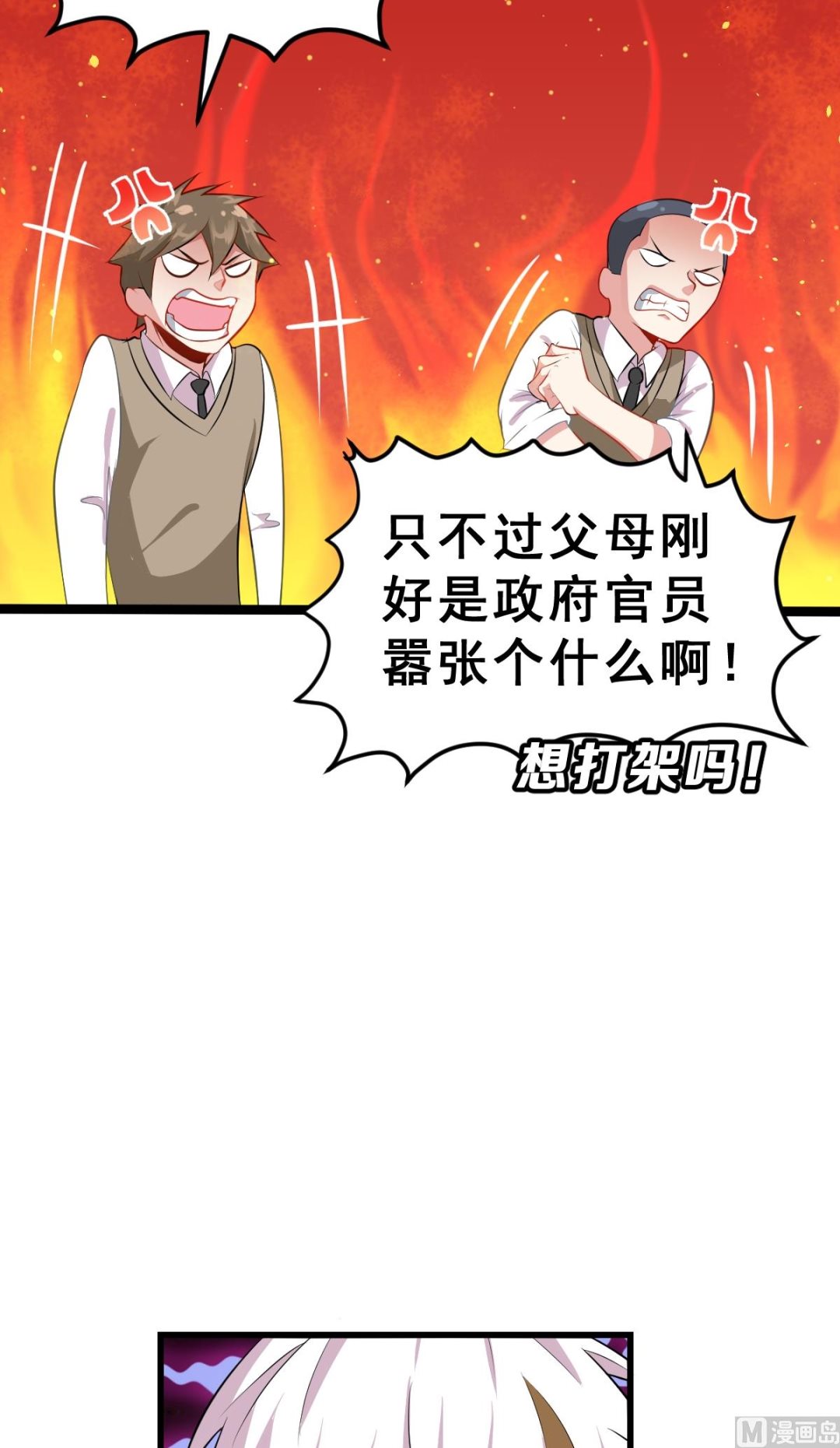 第1话 我变成了动物？！(1/2)-第1话