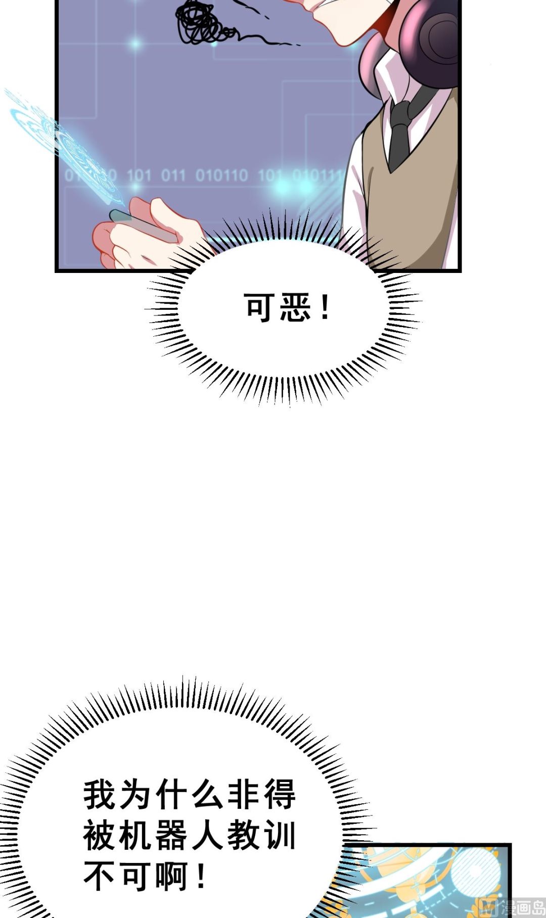 第1话 我变成了动物？！(1/2)-第1话