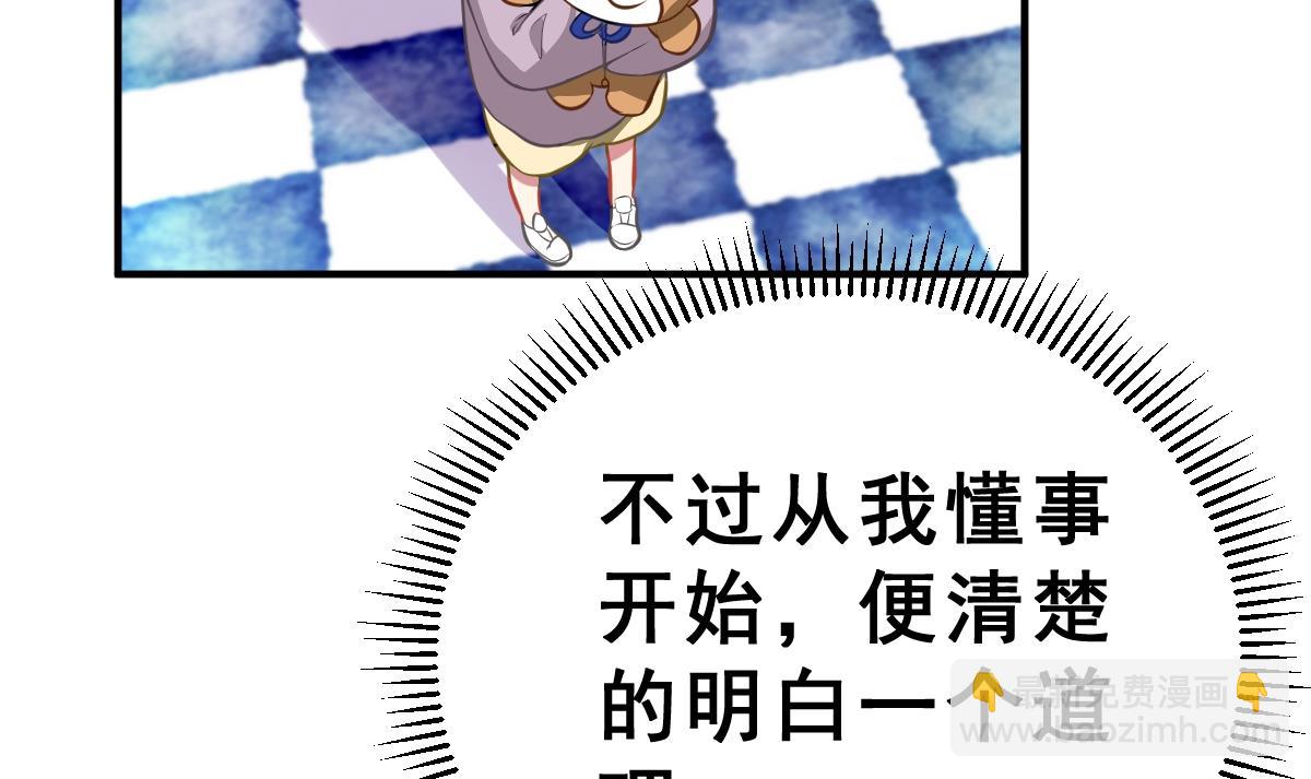 第1话 我变成了动物？！(1/2)-第1话